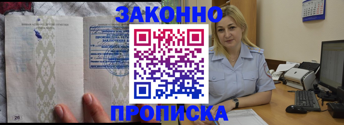 прописка иностранных граждан в Сельцо