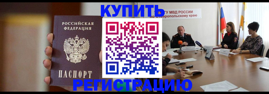 временная регистрация 2025 в Сельцо