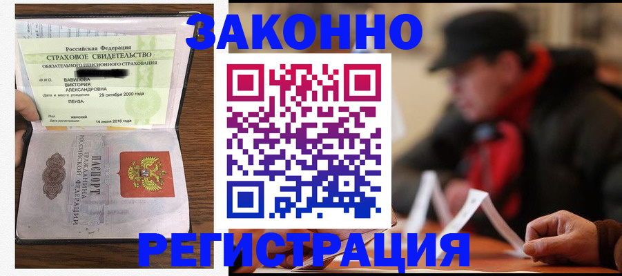 где прописаться в Сельцо