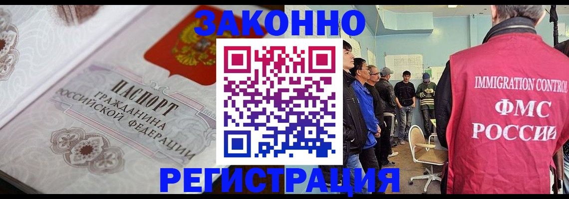 купить прописку в Сельцо