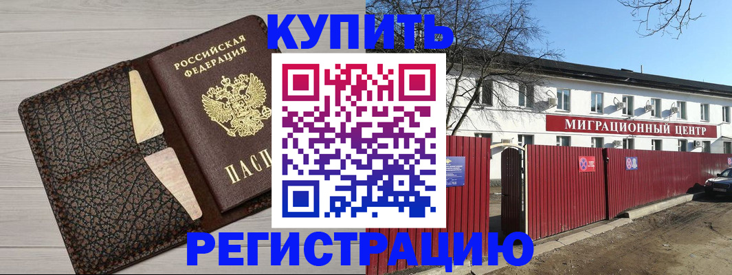 миграционный учет в Сельцо